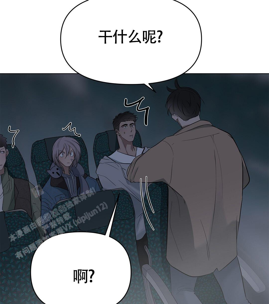 《离陆》漫画最新章节第21话免费下拉式在线观看章节第【42】张图片