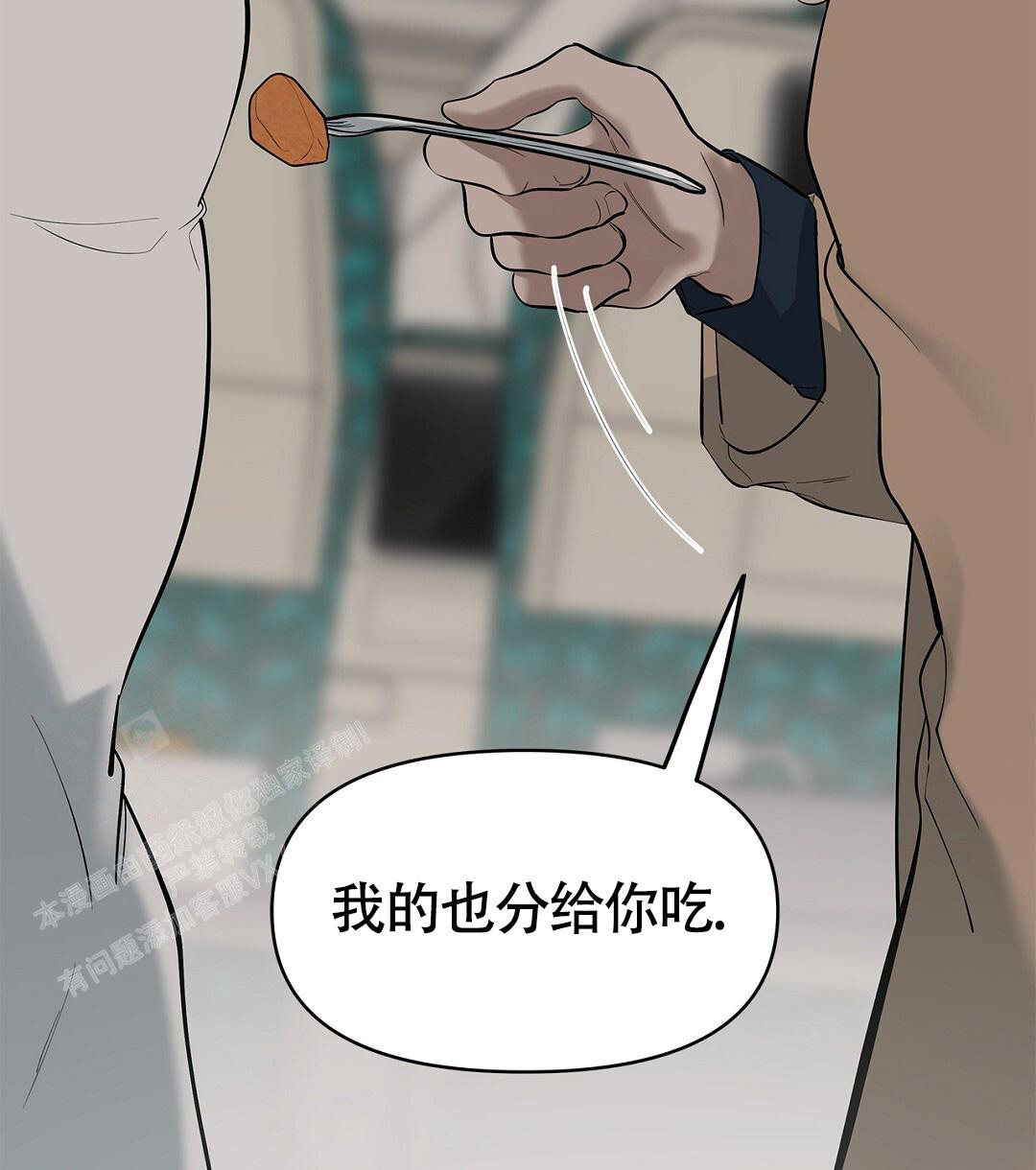 《离陆》漫画最新章节第25话免费下拉式在线观看章节第【14】张图片