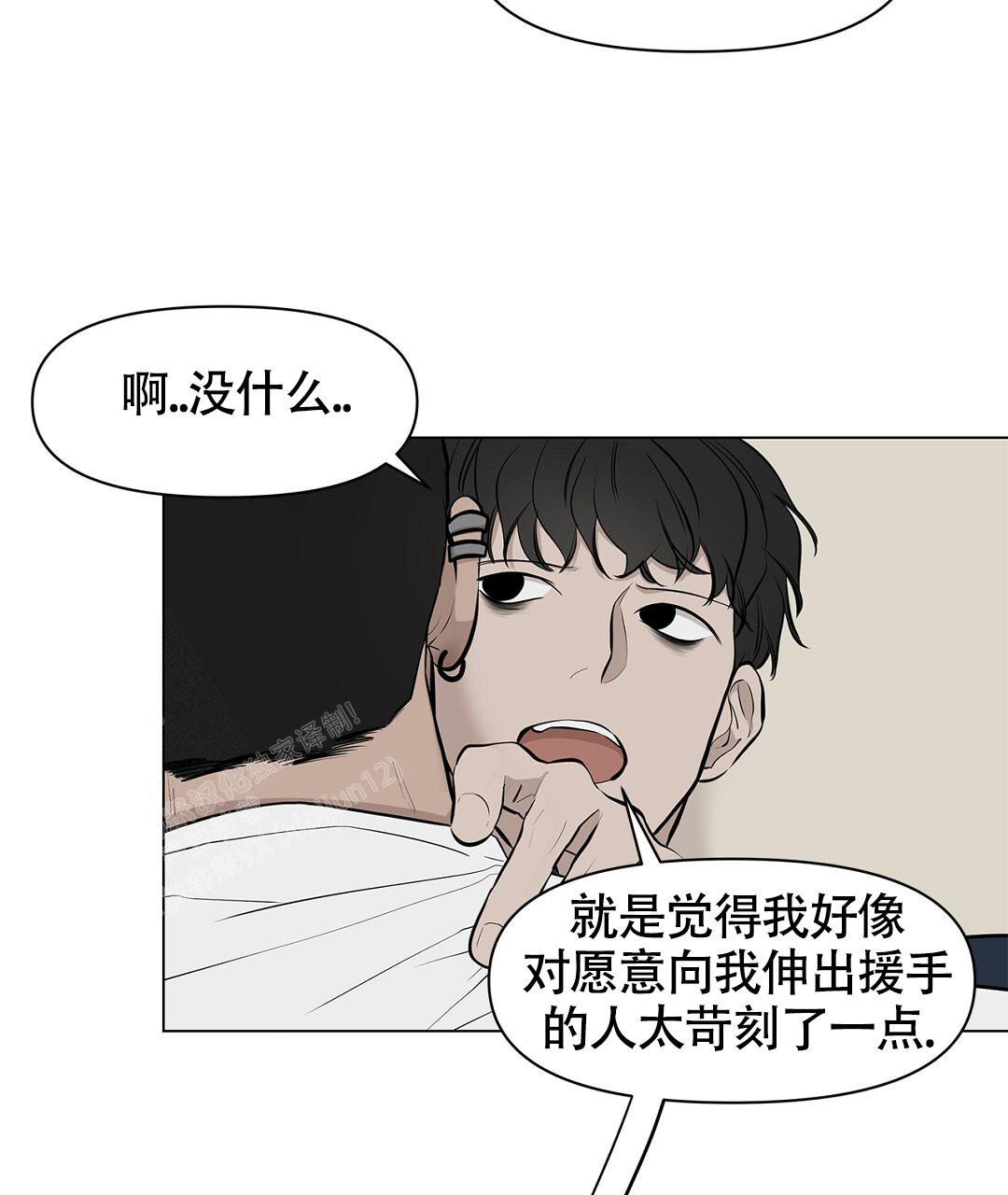 《离陆》漫画最新章节第9话免费下拉式在线观看章节第【43】张图片