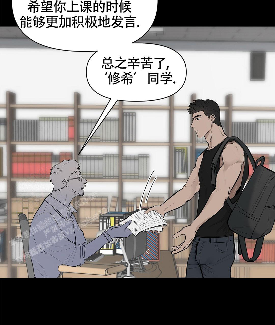 《离陆》漫画最新章节第12话免费下拉式在线观看章节第【25】张图片