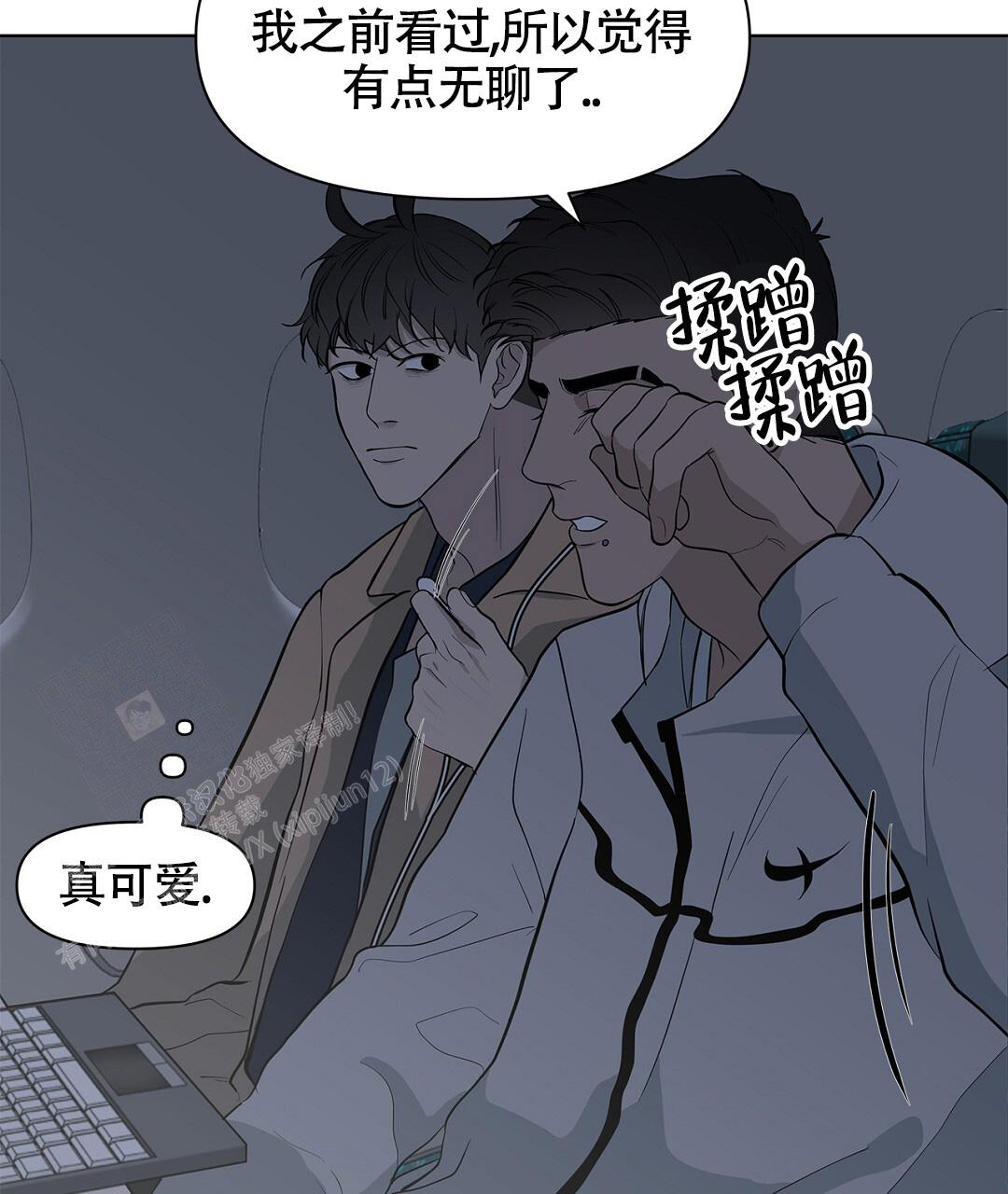 《离陆》漫画最新章节第18话免费下拉式在线观看章节第【15】张图片