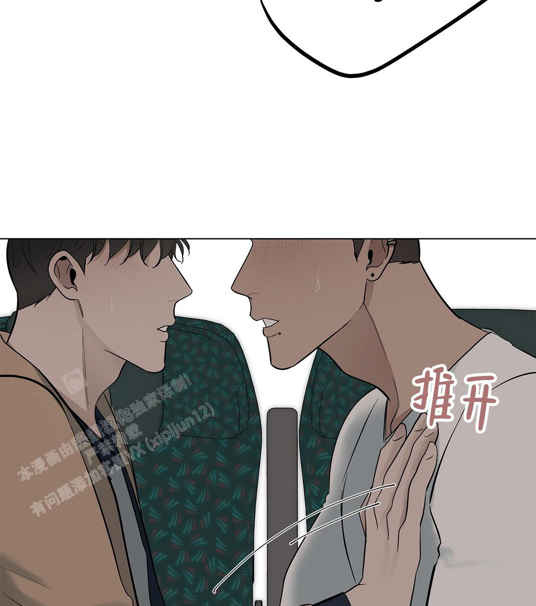 《离陆》漫画最新章节第24话免费下拉式在线观看章节第【38】张图片