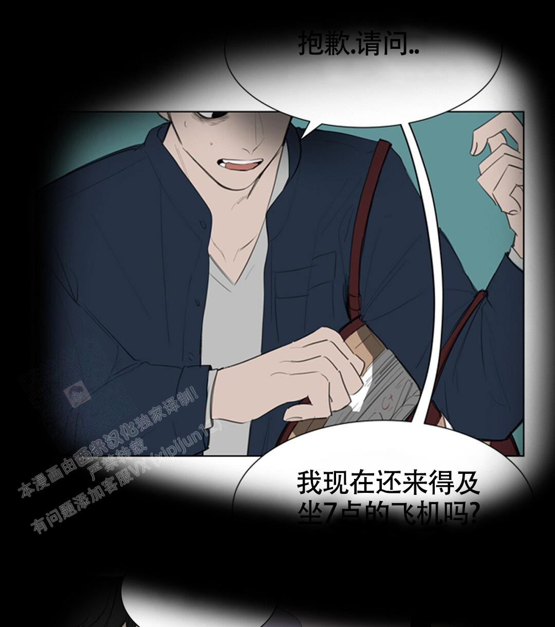 《离陆》漫画最新章节第14话免费下拉式在线观看章节第【26】张图片