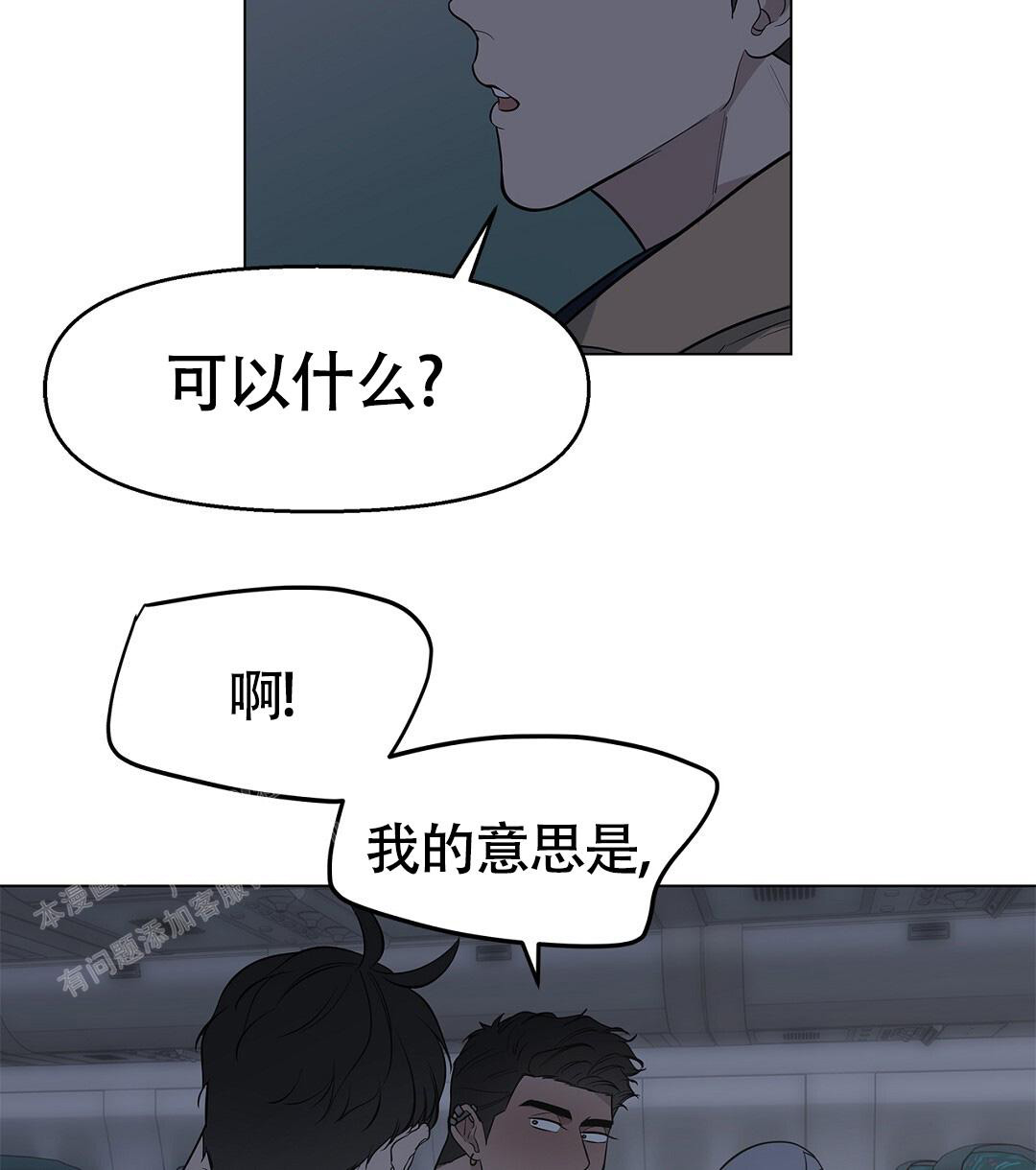 《离陆》漫画最新章节第19话免费下拉式在线观看章节第【4】张图片