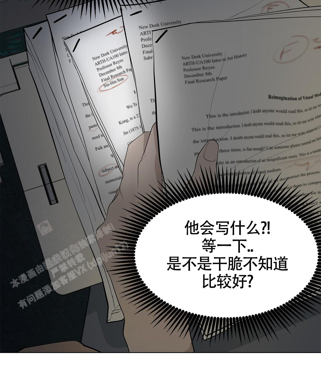 《离陆》漫画最新章节第11话免费下拉式在线观看章节第【19】张图片