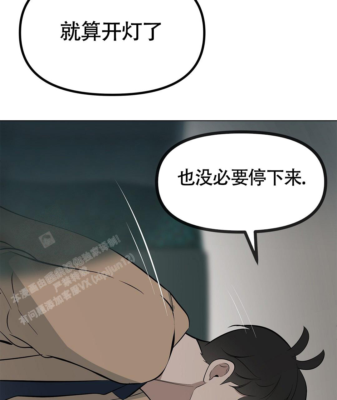 《离陆》漫画最新章节第23话免费下拉式在线观看章节第【45】张图片