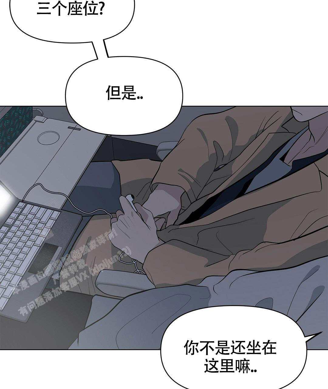 《离陆》漫画最新章节第18话免费下拉式在线观看章节第【23】张图片