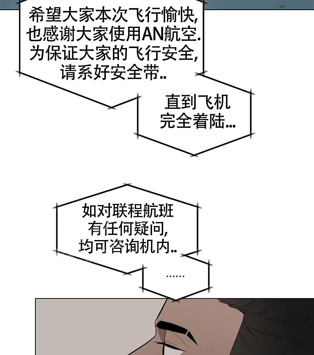 《离陆》漫画最新章节第26话免费下拉式在线观看章节第【46】张图片