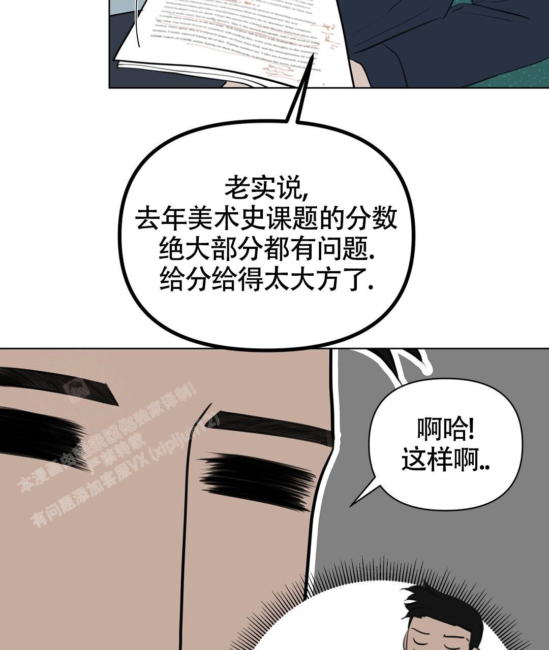 《离陆》漫画最新章节第4话免费下拉式在线观看章节第【41】张图片