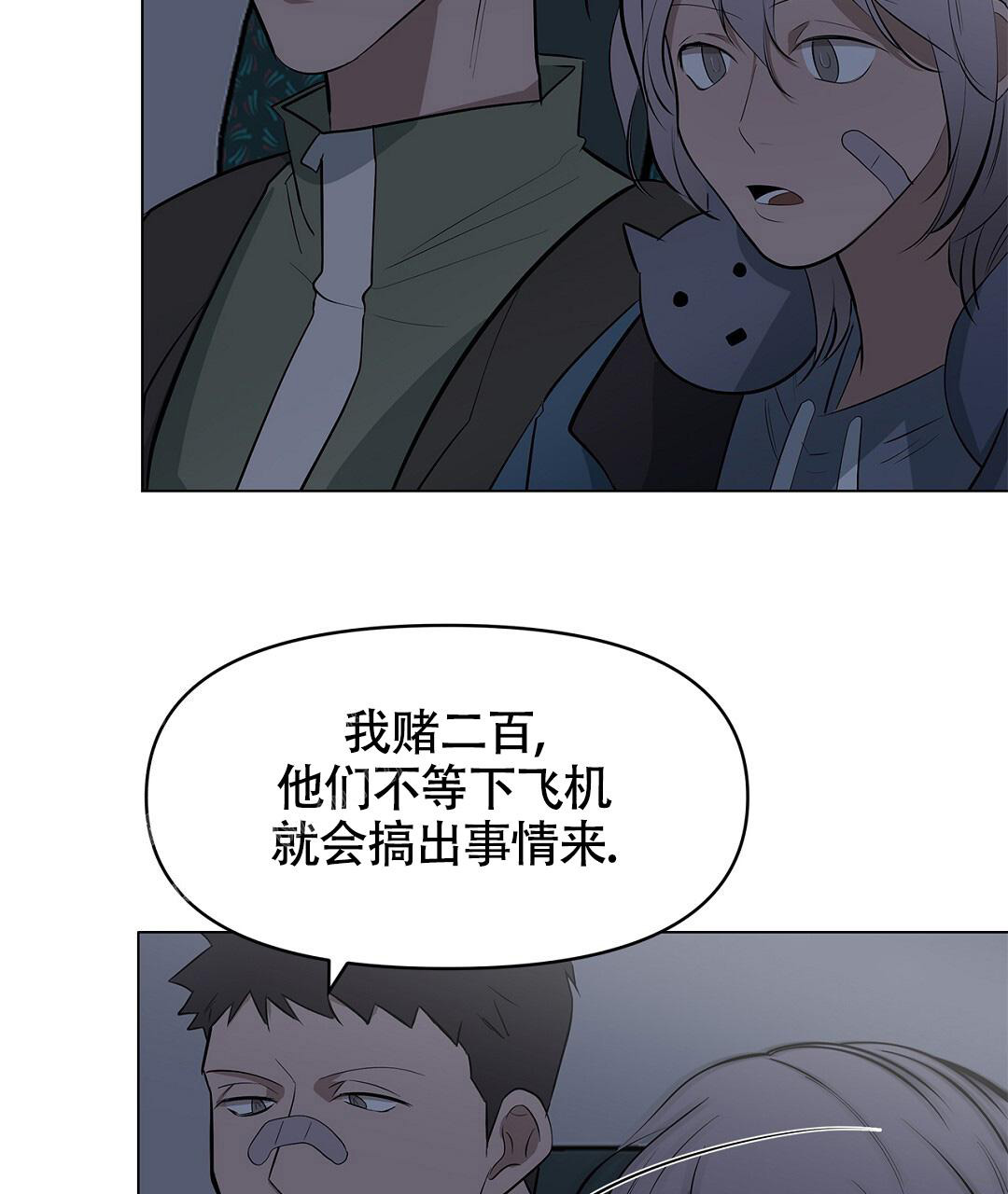 《离陆》漫画最新章节第21话免费下拉式在线观看章节第【15】张图片