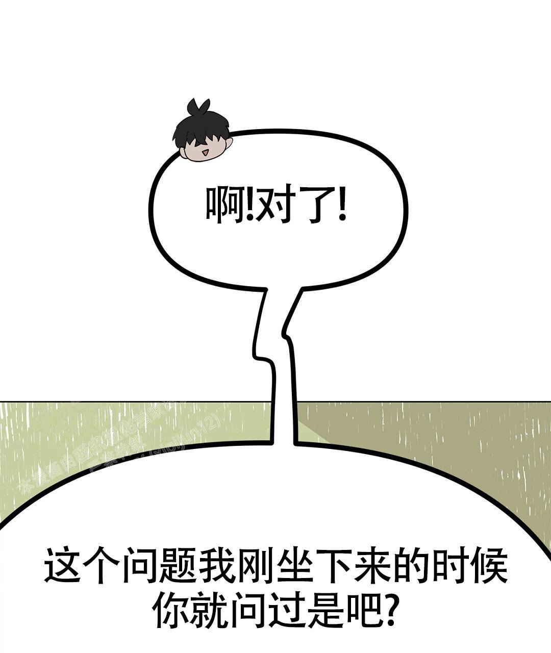 《离陆》漫画最新章节第26话免费下拉式在线观看章节第【23】张图片