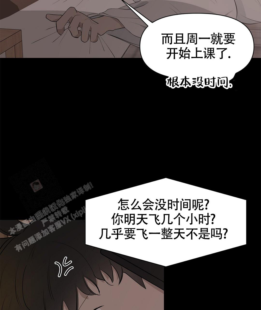 《离陆》漫画最新章节第13话免费下拉式在线观看章节第【27】张图片