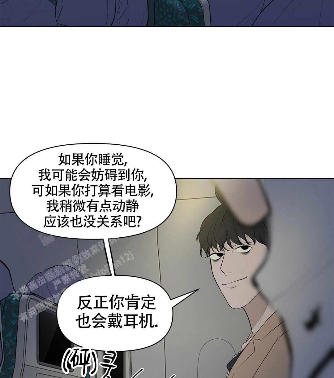 《离陆》漫画最新章节第11话免费下拉式在线观看章节第【10】张图片