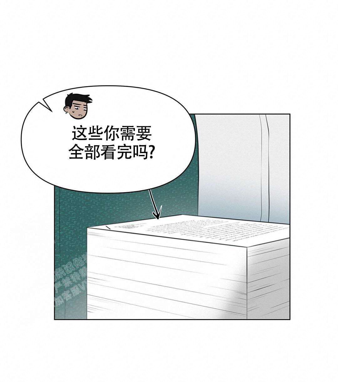 《离陆》漫画最新章节第4话免费下拉式在线观看章节第【32】张图片