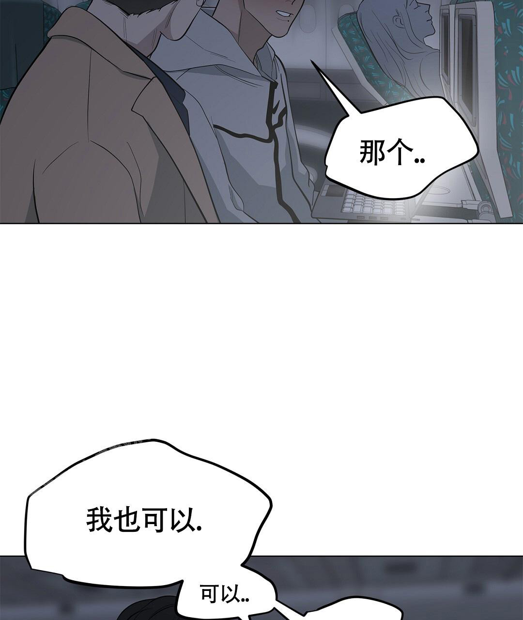 《离陆》漫画最新章节第19话免费下拉式在线观看章节第【5】张图片