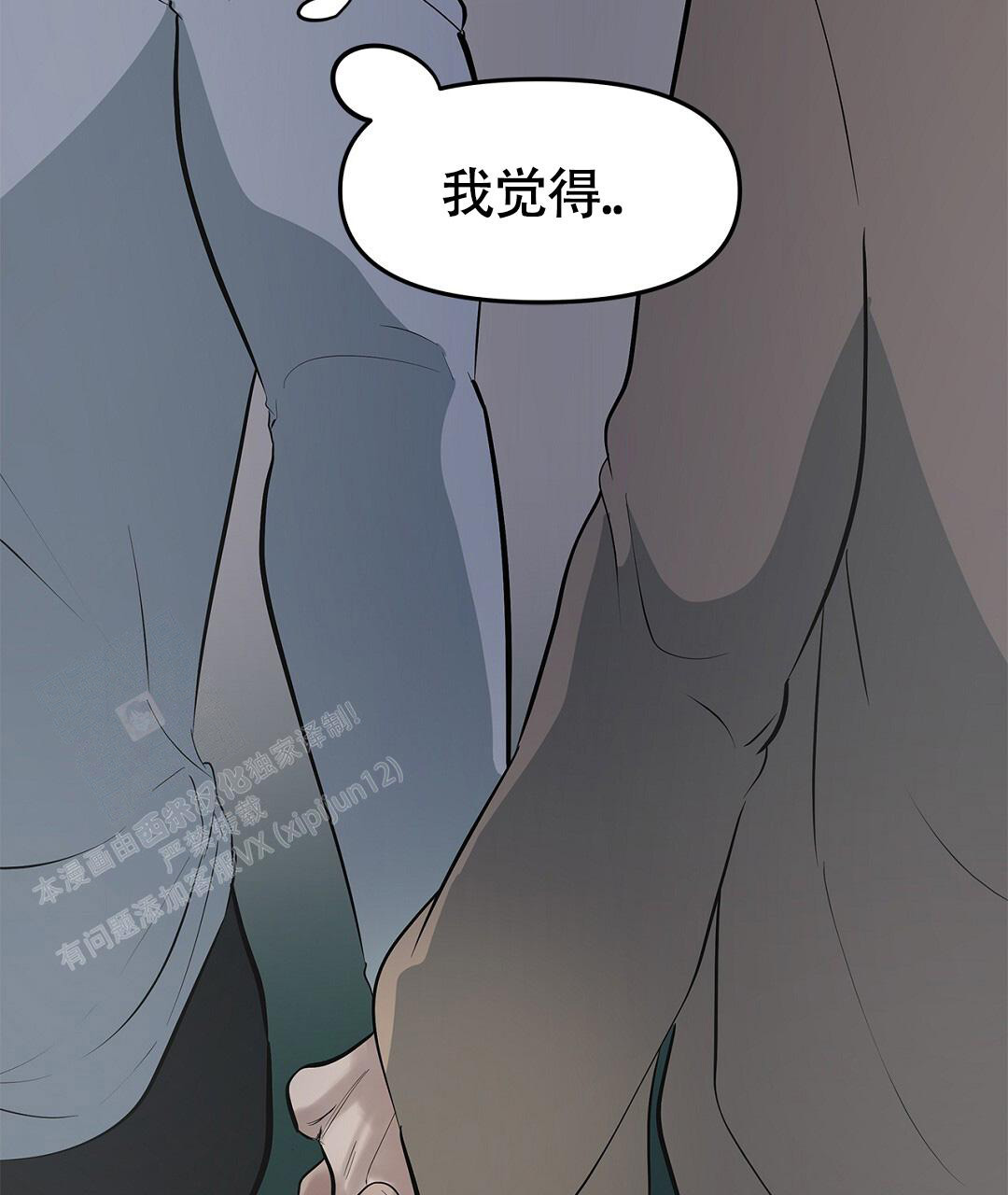 《离陆》漫画最新章节第23话免费下拉式在线观看章节第【19】张图片