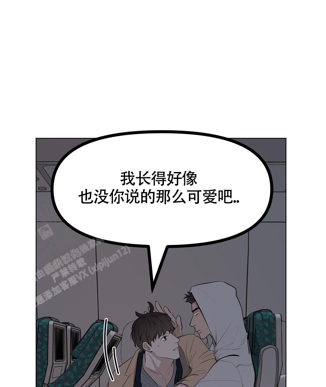 《离陆》漫画最新章节第16话免费下拉式在线观看章节第【28】张图片