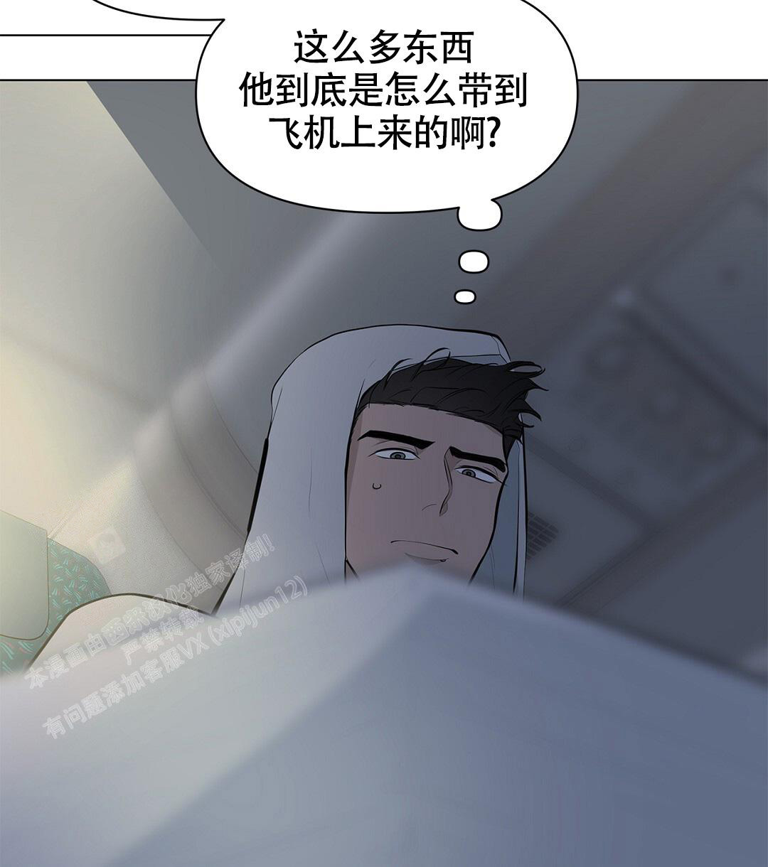 《离陆》漫画最新章节第11话免费下拉式在线观看章节第【14】张图片