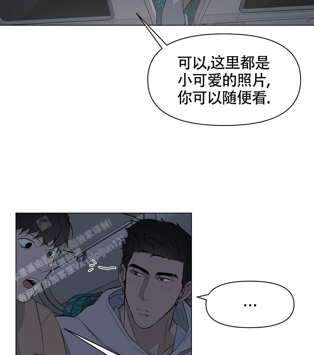 《离陆》漫画最新章节第17话免费下拉式在线观看章节第【4】张图片