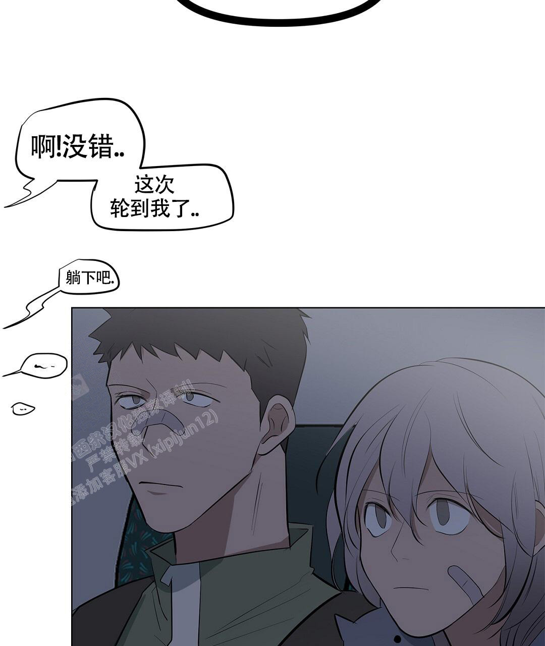 《离陆》漫画最新章节第21话免费下拉式在线观看章节第【13】张图片