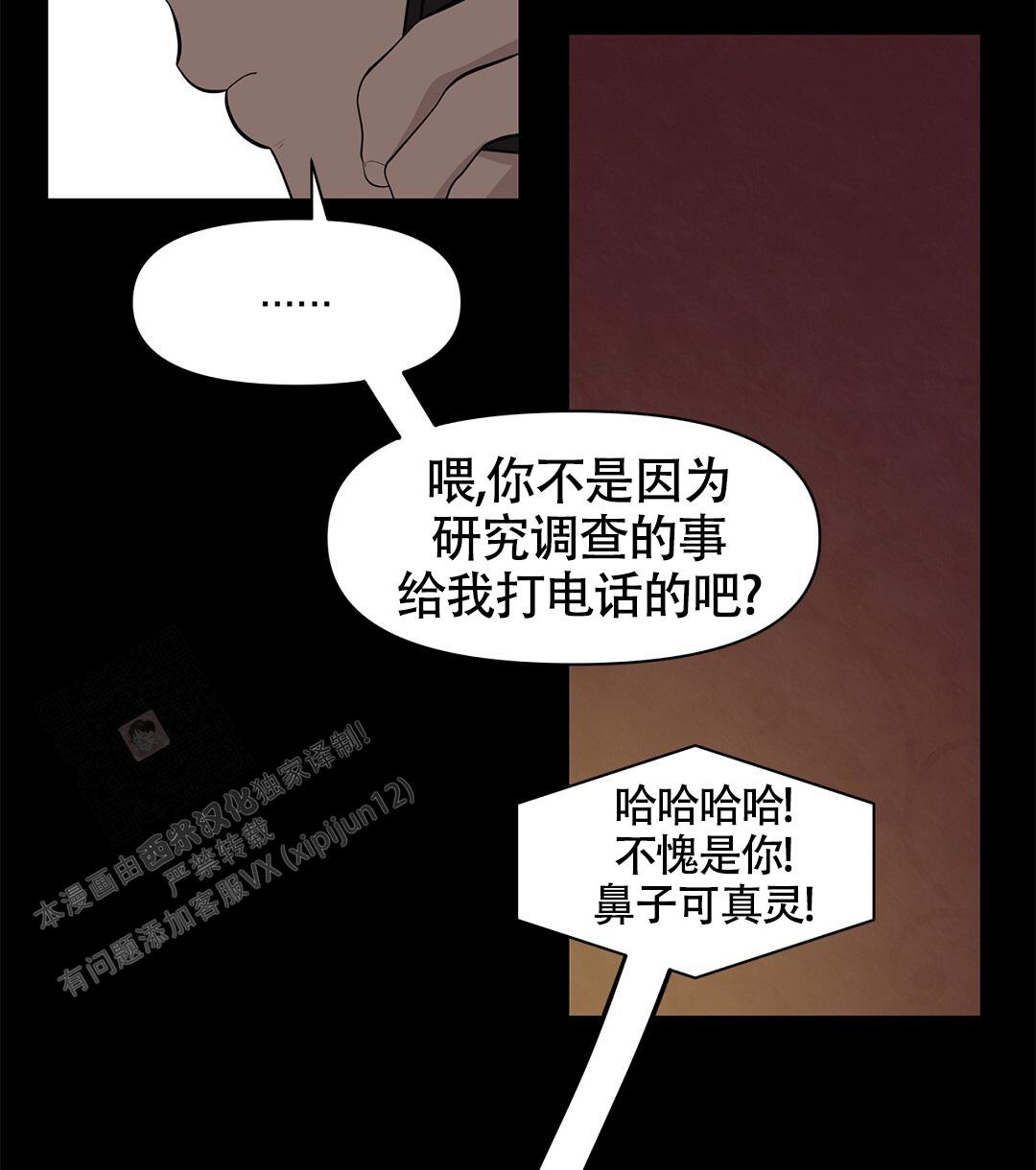 《离陆》漫画最新章节第13话免费下拉式在线观看章节第【16】张图片