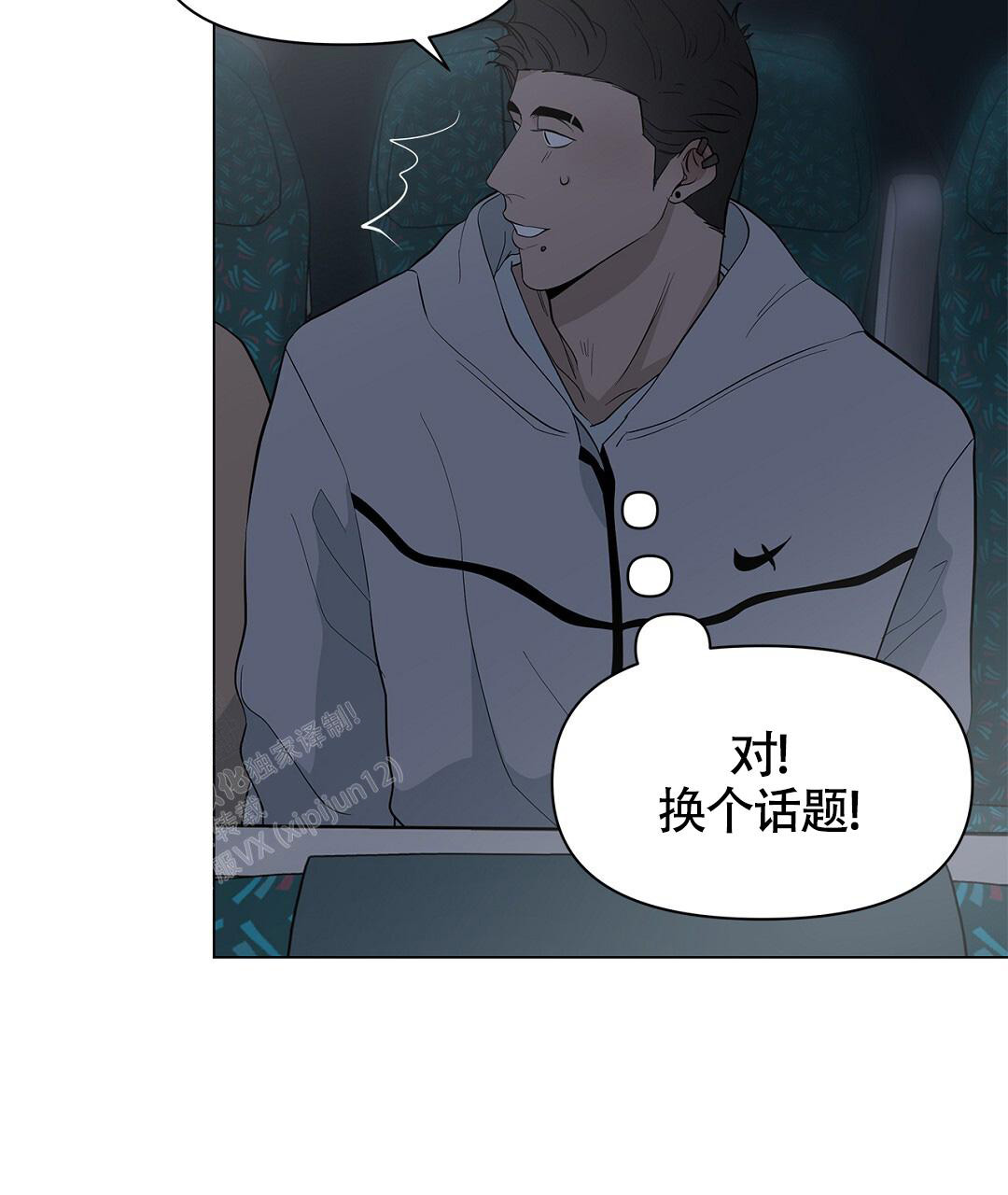 《离陆》漫画最新章节第17话免费下拉式在线观看章节第【17】张图片