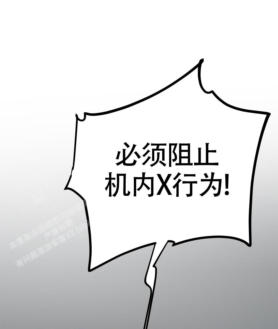 《离陆》漫画最新章节第26话免费下拉式在线观看章节第【7】张图片