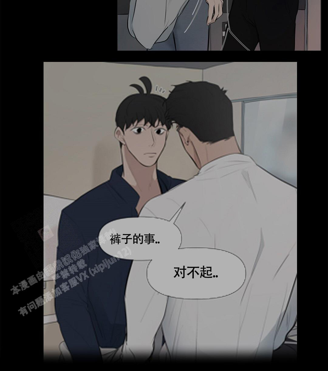 《离陆》漫画最新章节第9话免费下拉式在线观看章节第【24】张图片