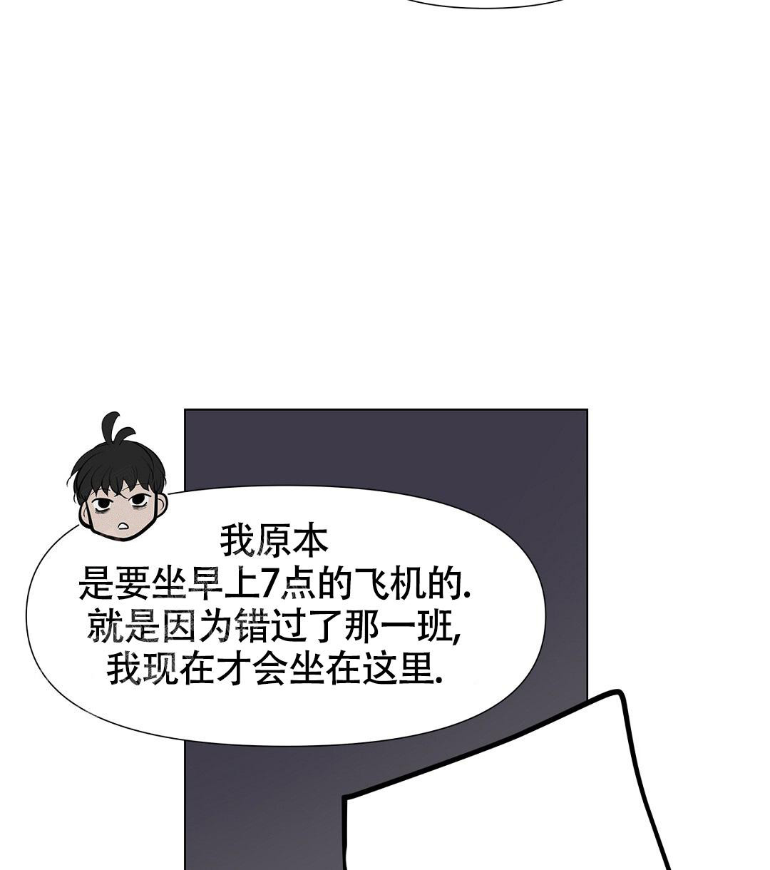 《离陆》漫画最新章节第12话免费下拉式在线观看章节第【36】张图片