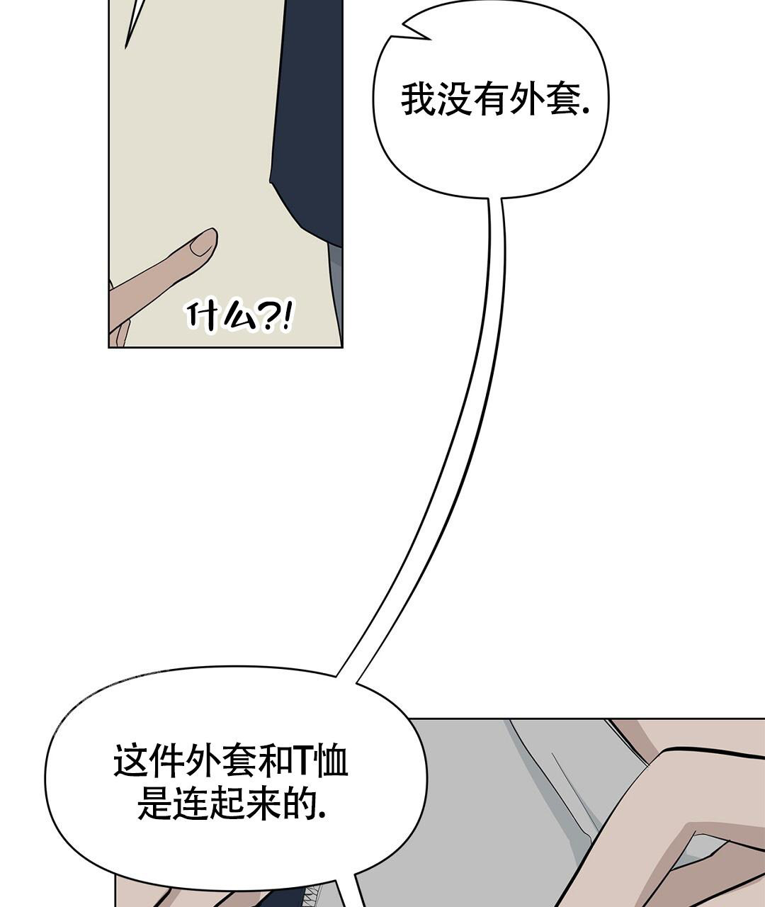 《离陆》漫画最新章节第8话免费下拉式在线观看章节第【30】张图片