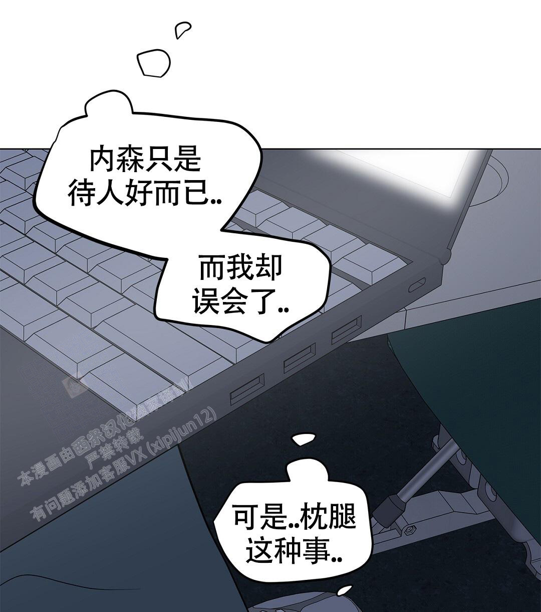 《离陆》漫画最新章节第19话免费下拉式在线观看章节第【28】张图片