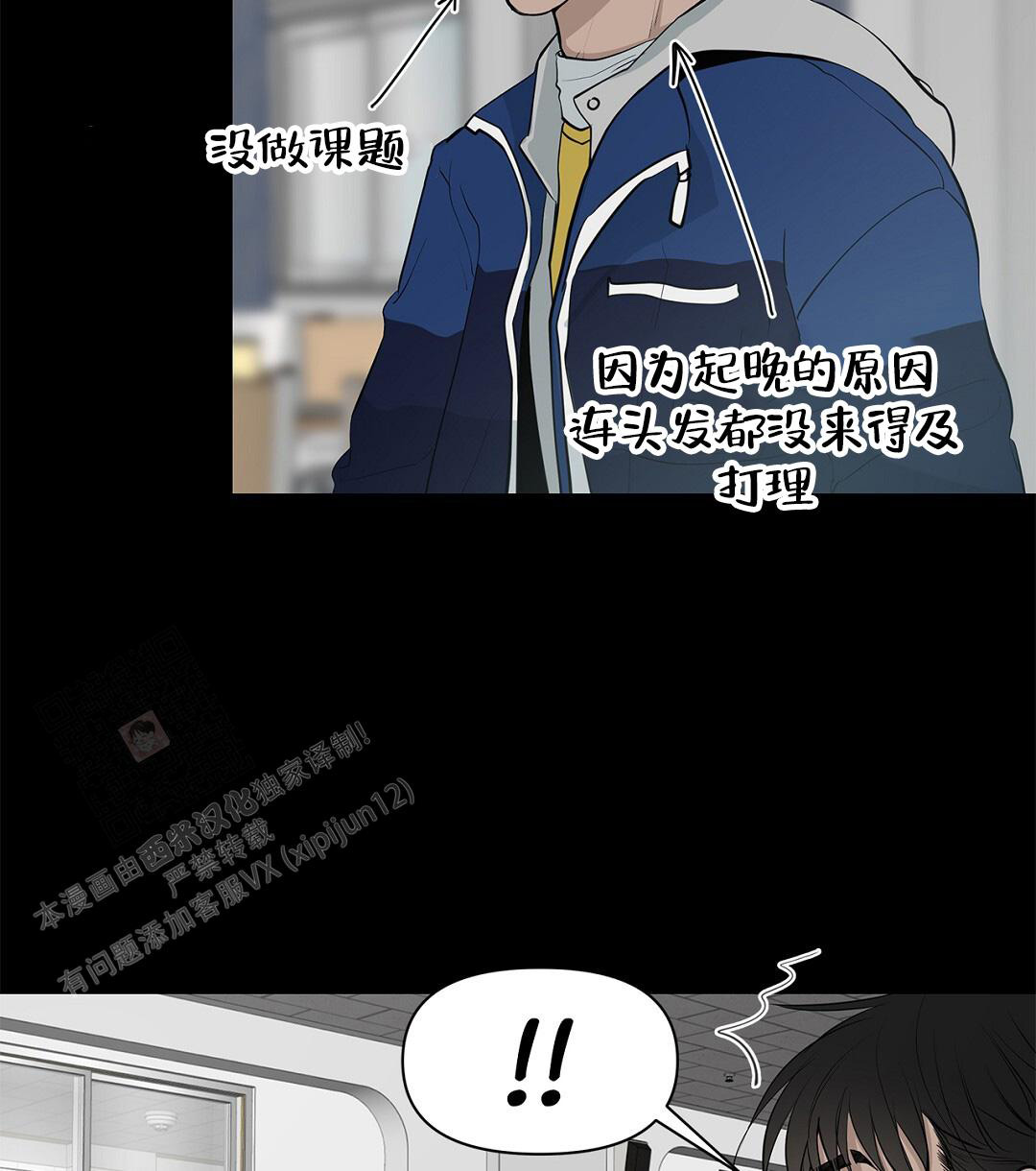 《离陆》漫画最新章节第11话免费下拉式在线观看章节第【43】张图片