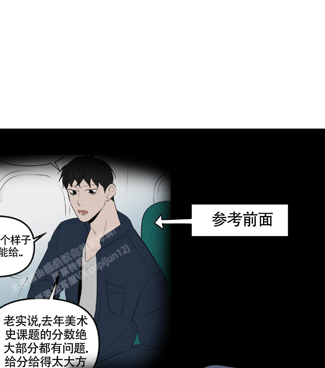 《离陆》漫画最新章节第11话免费下拉式在线观看章节第【20】张图片