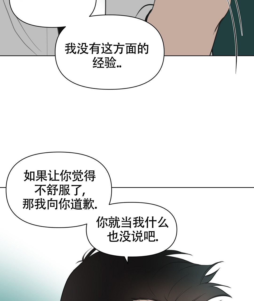 《离陆》漫画最新章节第2话免费下拉式在线观看章节第【39】张图片