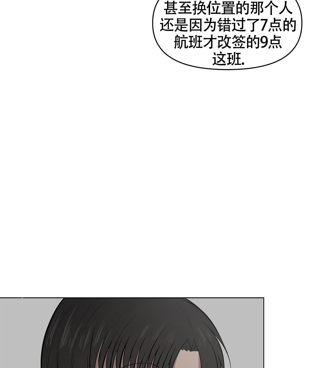 《离陆》漫画最新章节第25话免费下拉式在线观看章节第【51】张图片