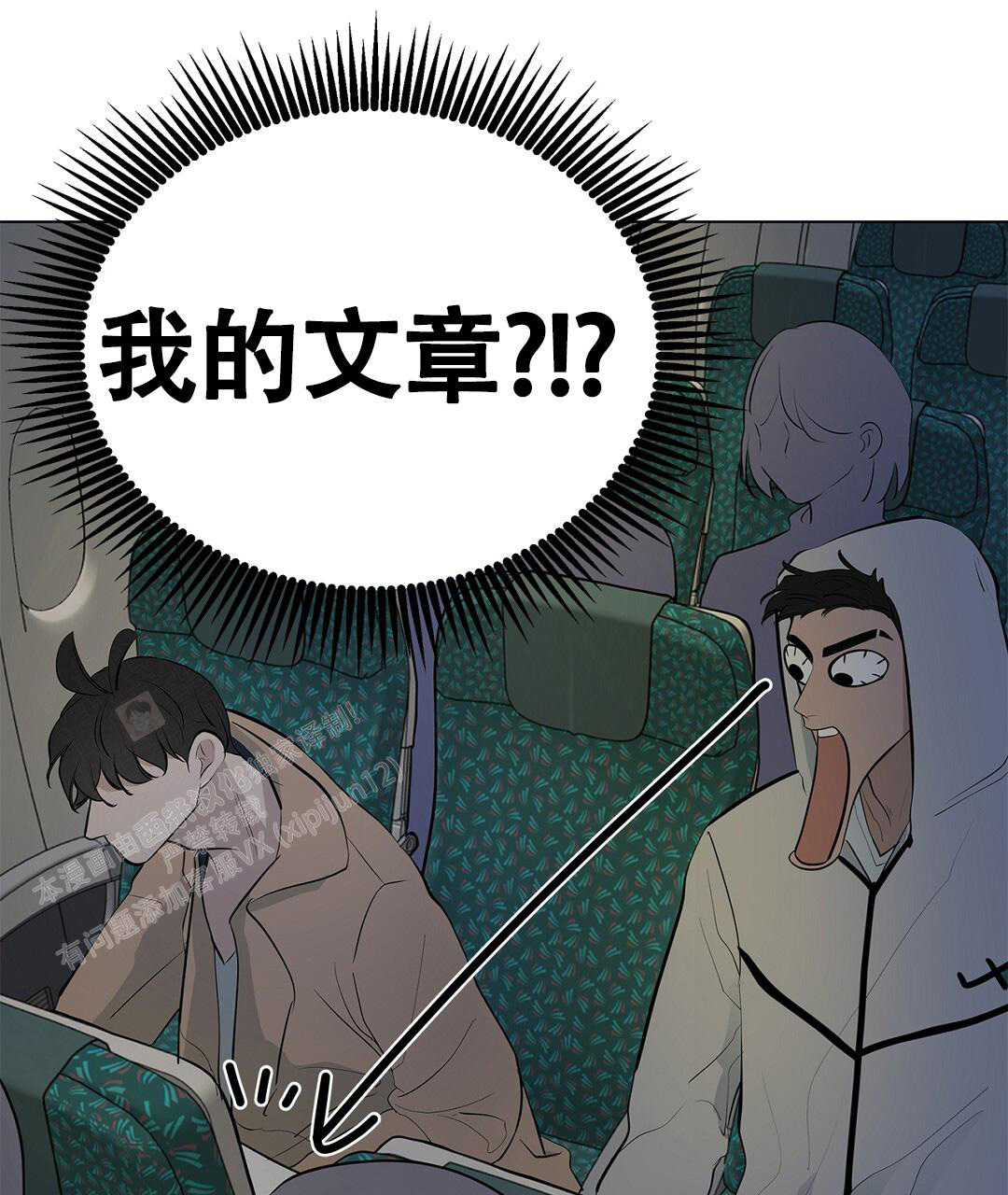 《离陆》漫画最新章节第11话免费下拉式在线观看章节第【17】张图片