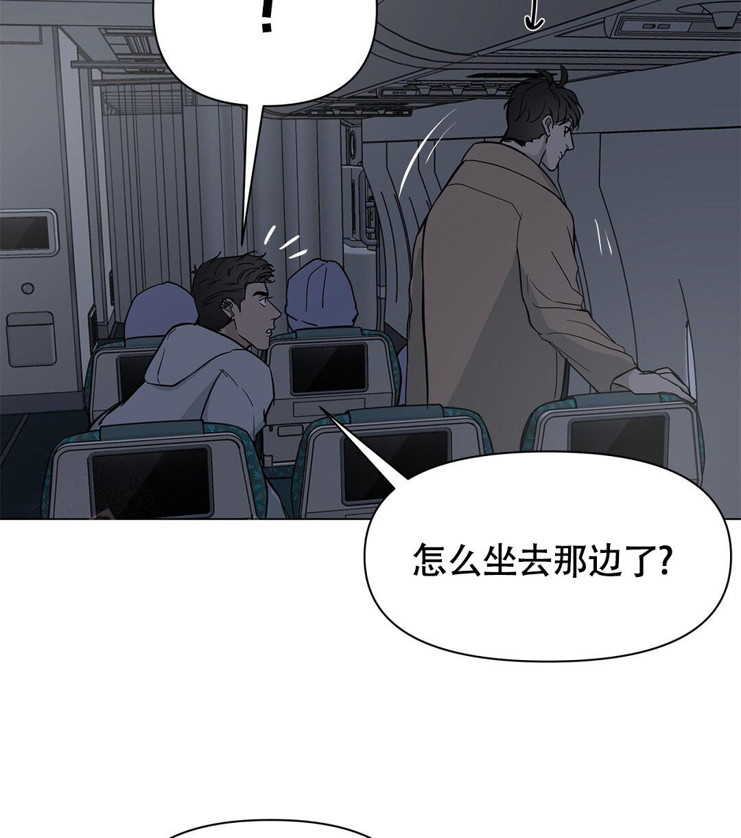 《离陆》漫画最新章节第16话免费下拉式在线观看章节第【37】张图片