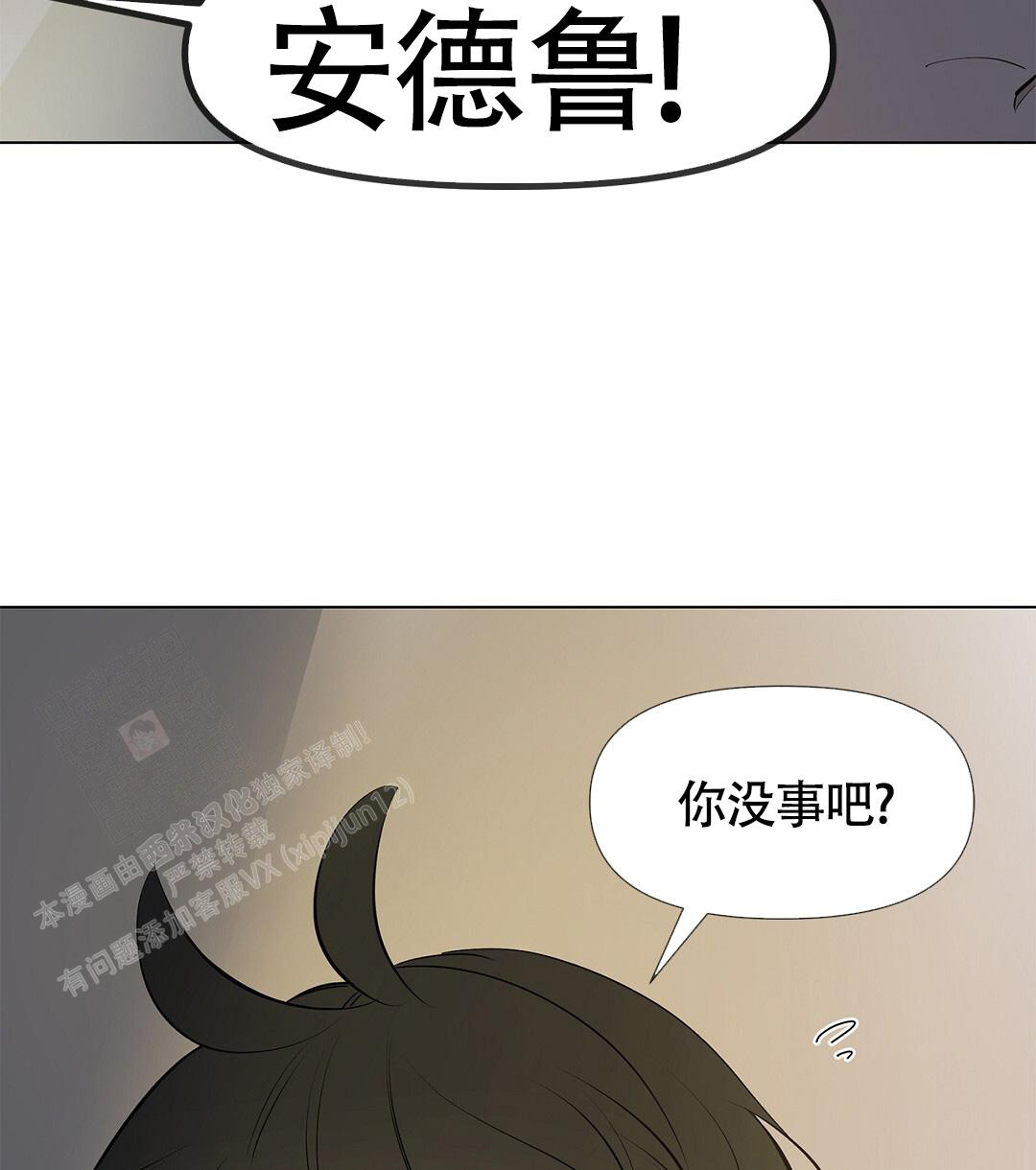 《离陆》漫画最新章节第12话免费下拉式在线观看章节第【30】张图片