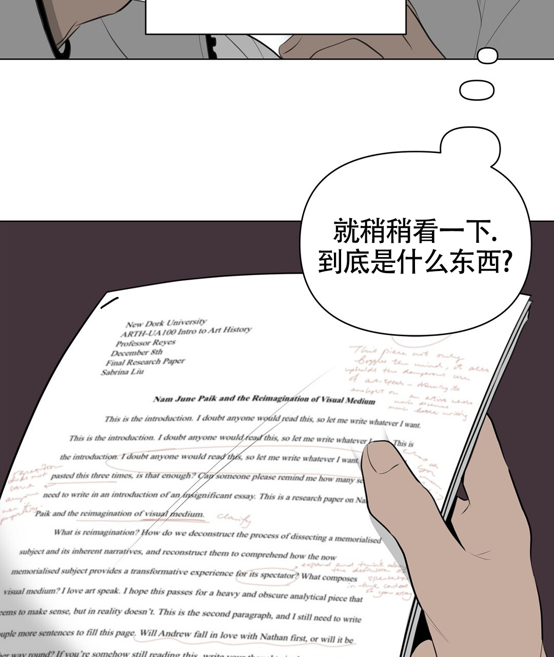 《离陆》漫画最新章节第3话免费下拉式在线观看章节第【41】张图片