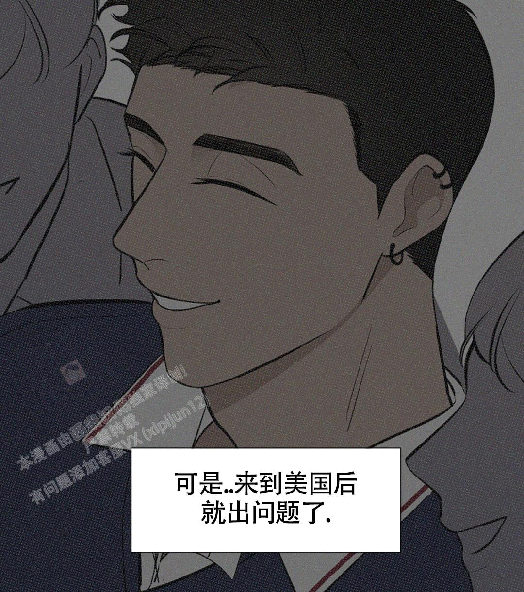 《离陆》漫画最新章节第11话免费下拉式在线观看章节第【39】张图片