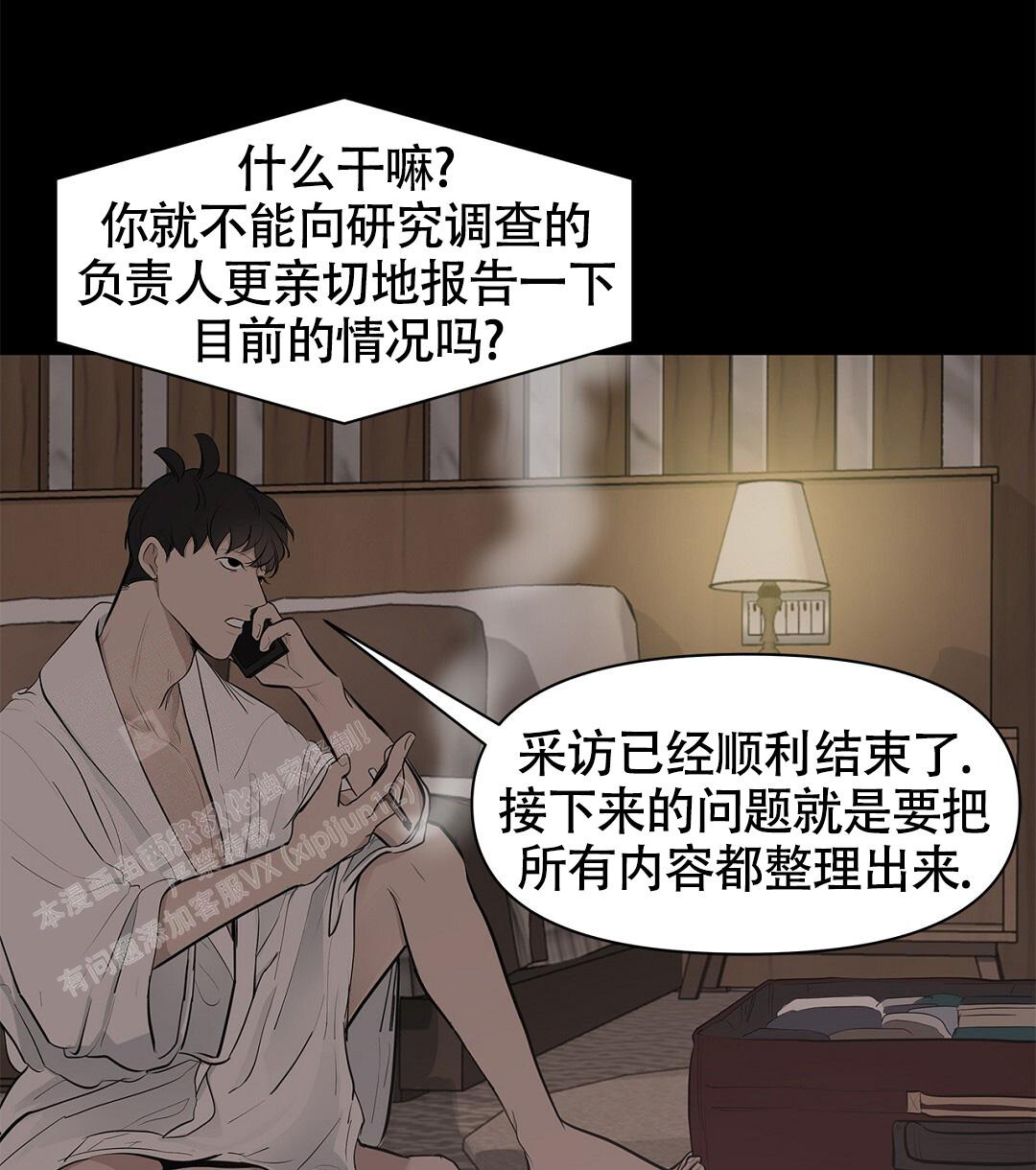 《离陆》漫画最新章节第13话免费下拉式在线观看章节第【14】张图片