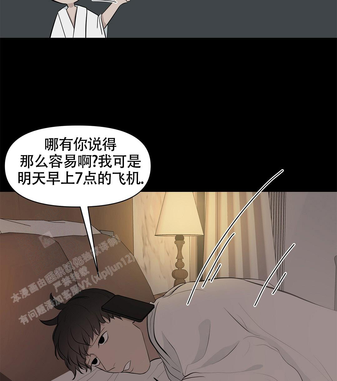 《离陆》漫画最新章节第13话免费下拉式在线观看章节第【26】张图片