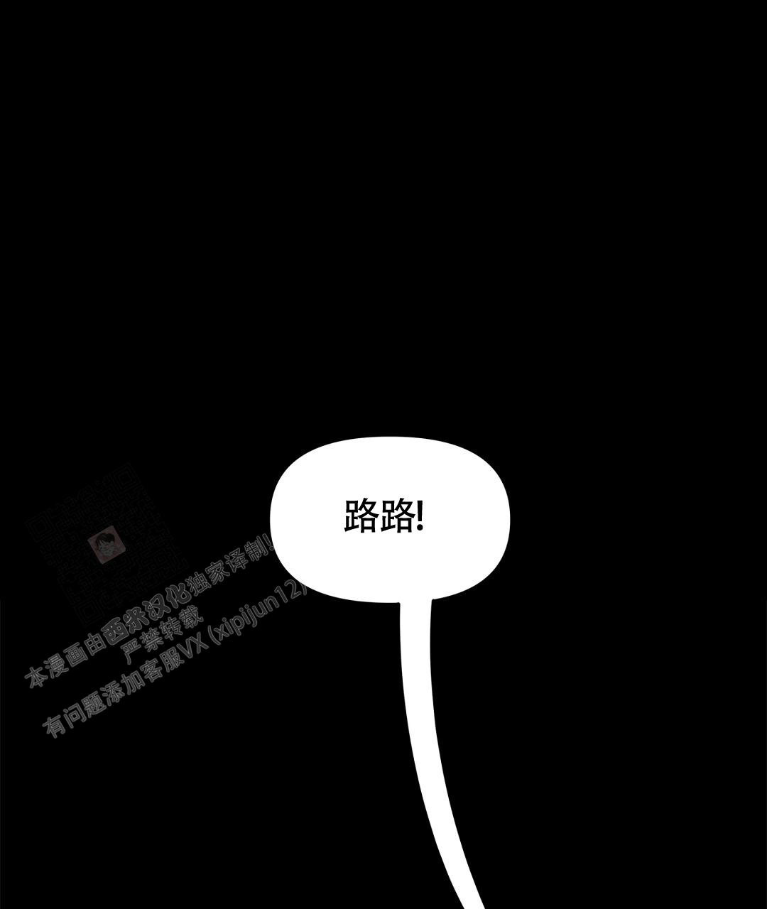 《离陆》漫画最新章节第14话免费下拉式在线观看章节第【1】张图片