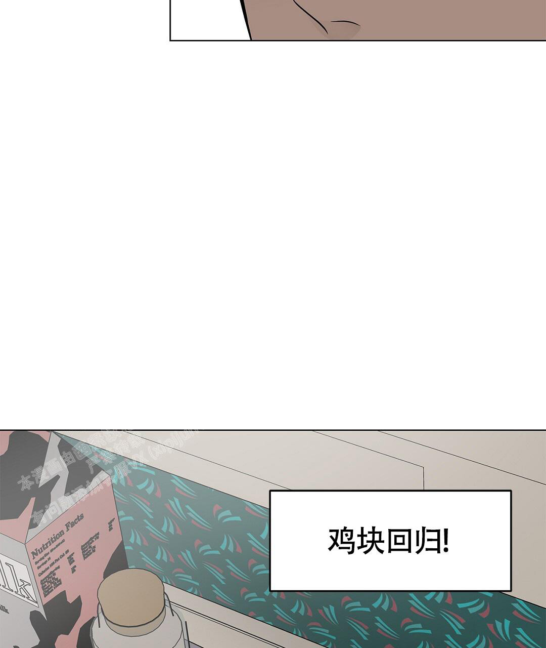 《离陆》漫画最新章节第24话免费下拉式在线观看章节第【49】张图片