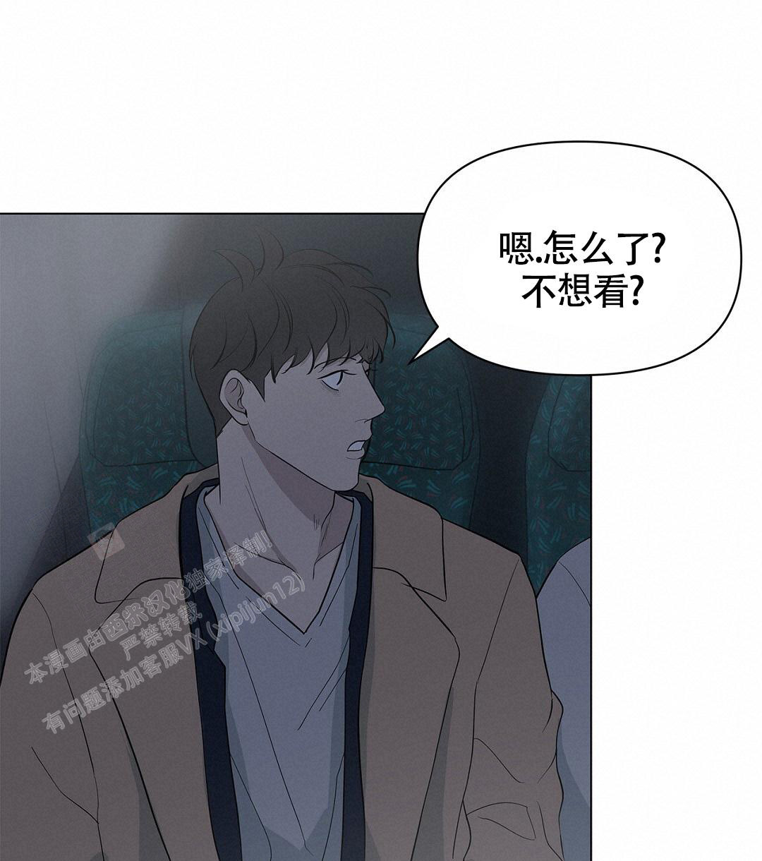 《离陆》漫画最新章节第17话免费下拉式在线观看章节第【18】张图片