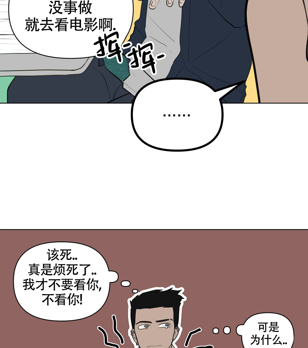 《离陆》漫画最新章节第3话免费下拉式在线观看章节第【24】张图片