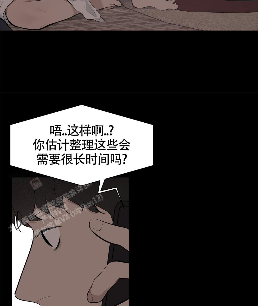 《离陆》漫画最新章节第13话免费下拉式在线观看章节第【15】张图片