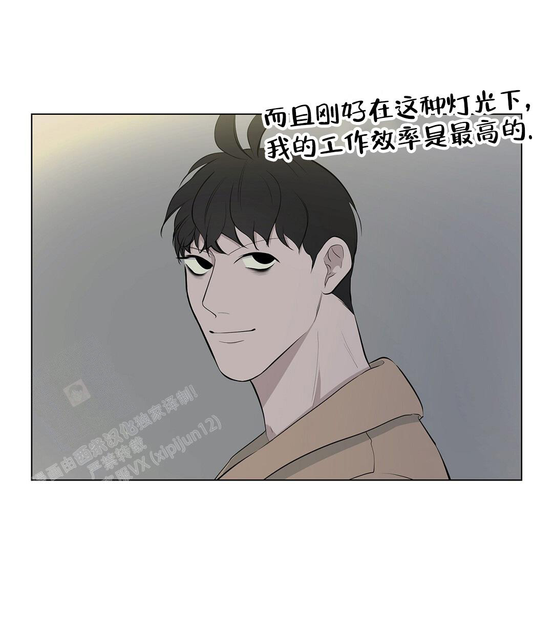 《离陆》漫画最新章节第11话免费下拉式在线观看章节第【12】张图片