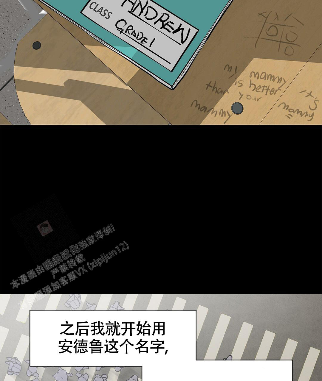 《离陆》漫画最新章节第11话免费下拉式在线观看章节第【36】张图片