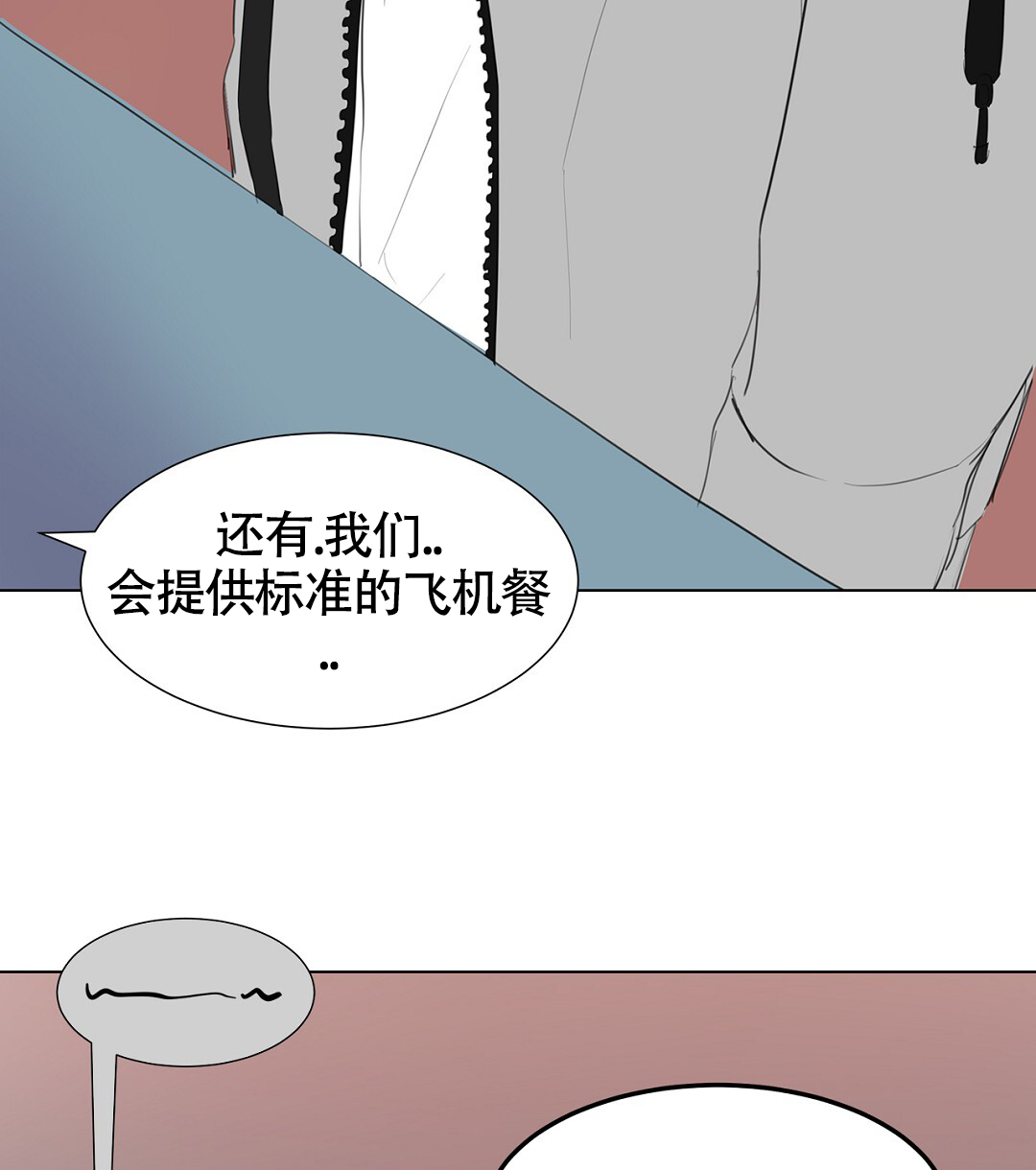 《离陆》漫画最新章节第1话免费下拉式在线观看章节第【12】张图片